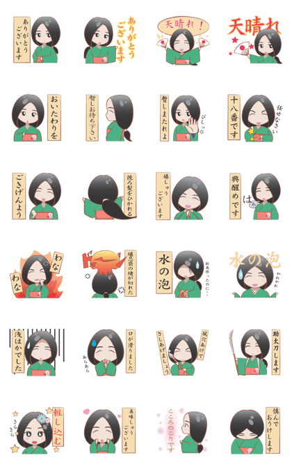 YAMATOKOTOBA