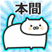 honma name
