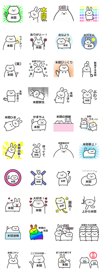 honma name