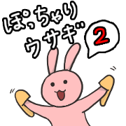 Rabbit and the companies the second