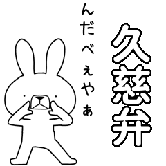 BIG Dialect rabbit[kuji]