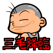 San Mao