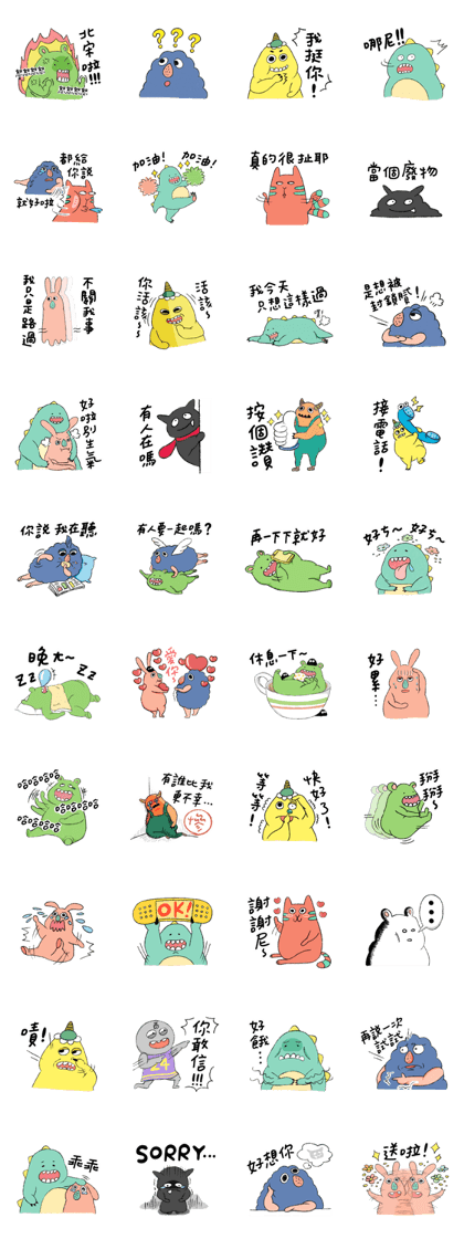 We are Monster - Maocongcong !