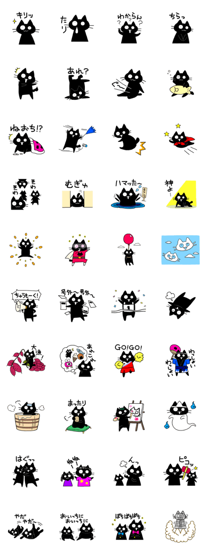 droll black cats 3