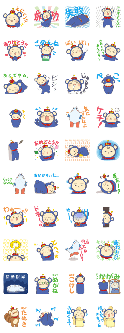 Eniguma-kun