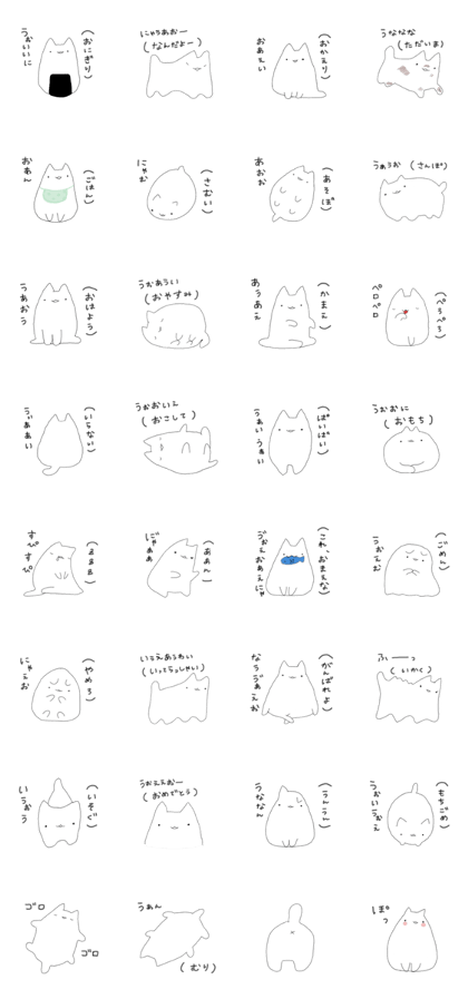 Talkative Rice ball cat
