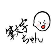 fudemojichan