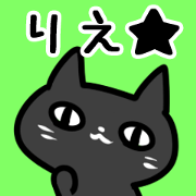 The sticker Rie use