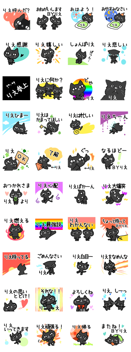 The sticker Rie use