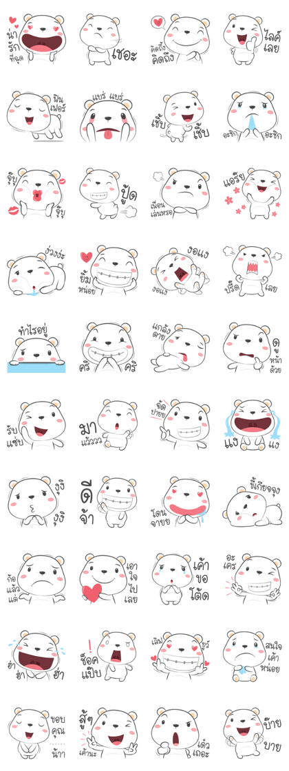 cutie white bear