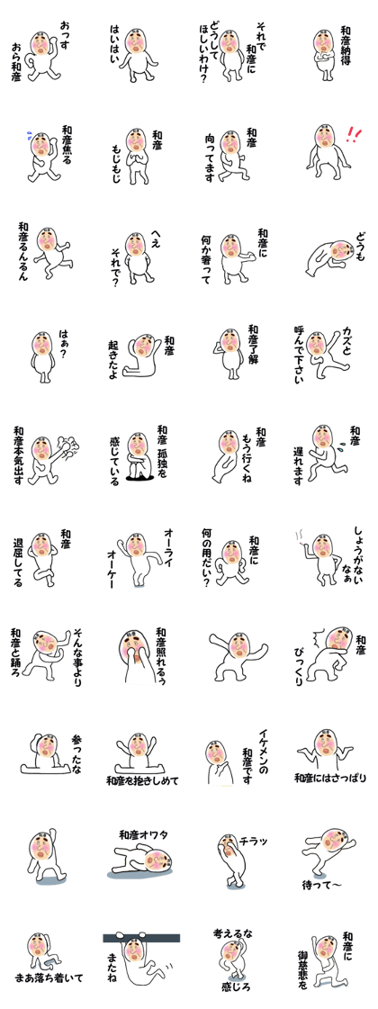 stickers for KAZUHIKO