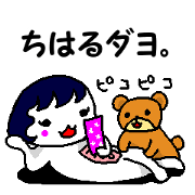 Always smile a Chiharu
