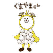 KUMAYAMASAN