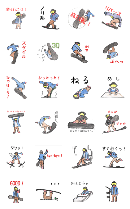 Ground trick men