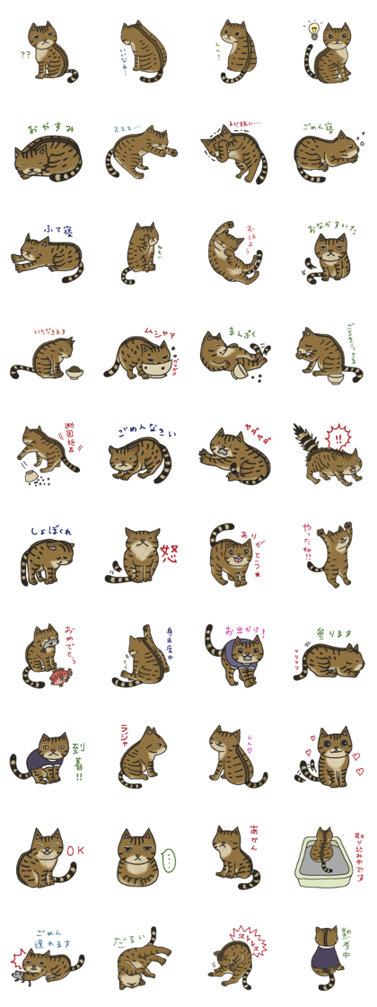 MUGI AMANO Sticker