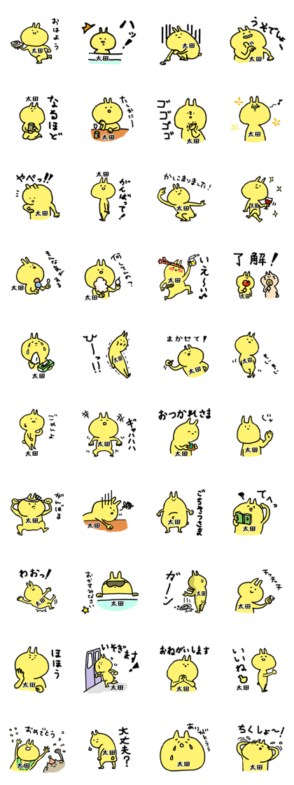 Yellow OTA