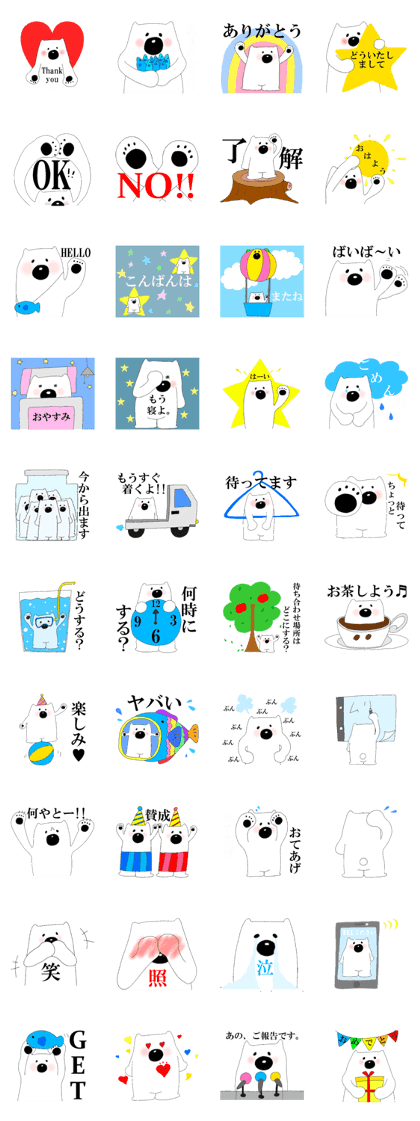 white bear softly