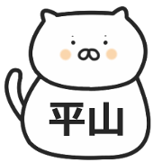 hirayama name