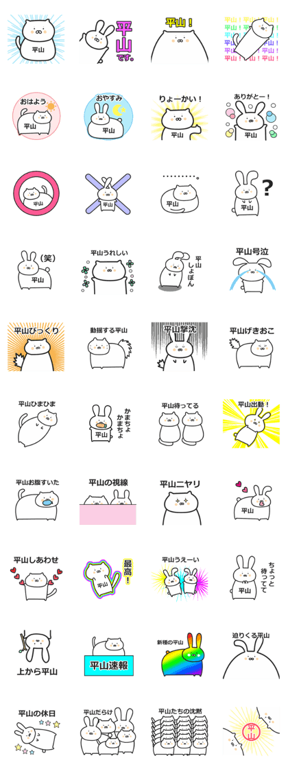 hirayama name
