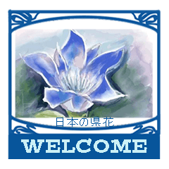 Welcome! Prefectural Flowers
