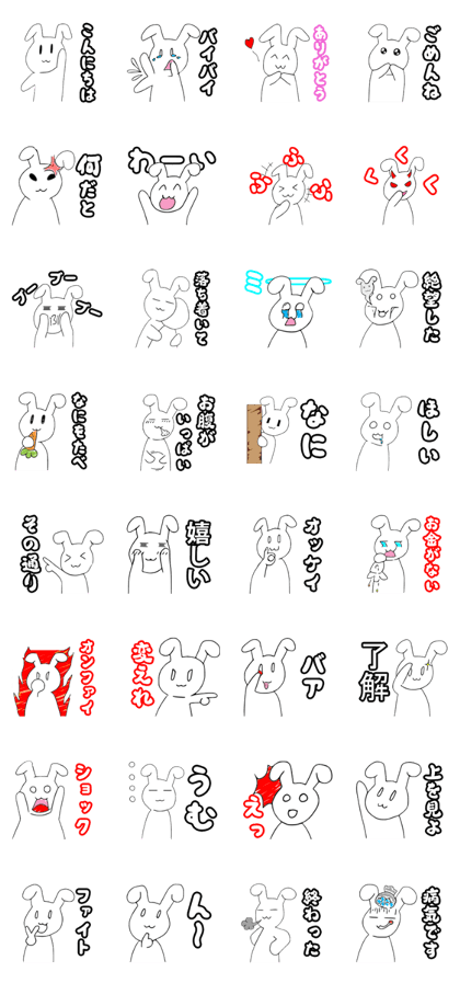 Tai noi - The white rabbit (JP)
