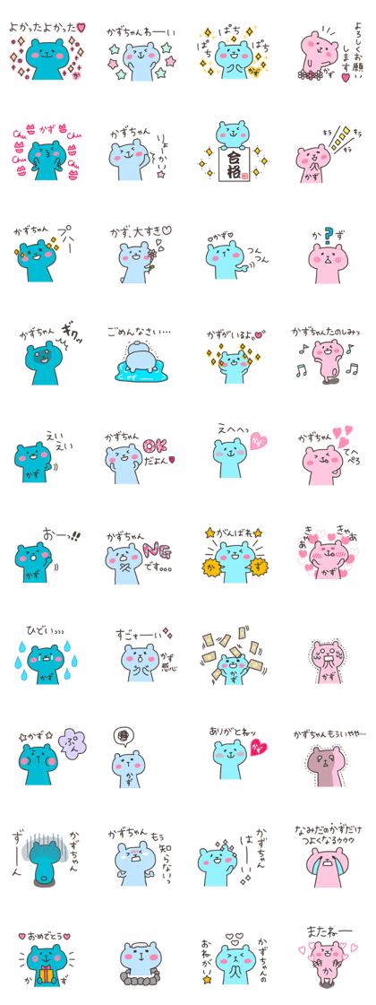 KAZU chan 4