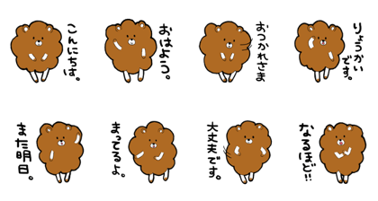 Sheep bear