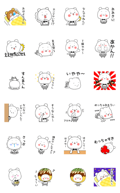 The Cute bear animation 2