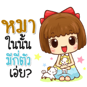 Just cute, Everything is soft