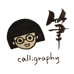 Sticker of Calligraphy Vol2