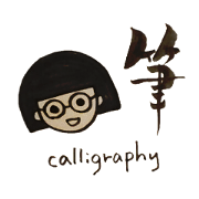 Sticker of Calligraphy Vol2