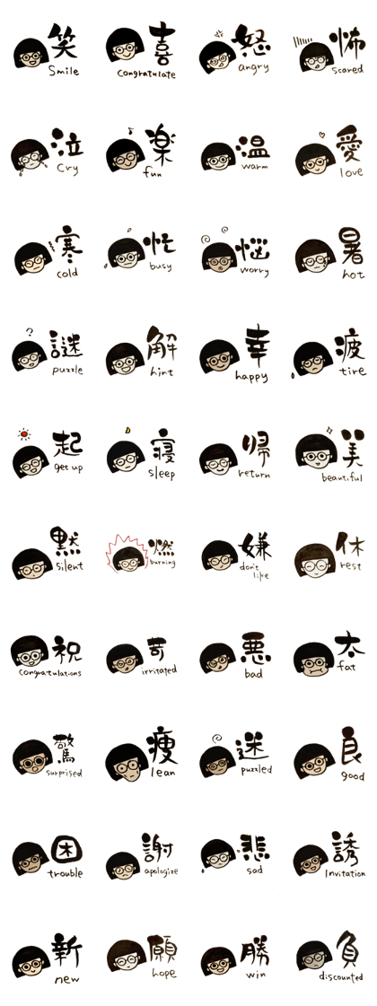 Sticker of Calligraphy Vol2