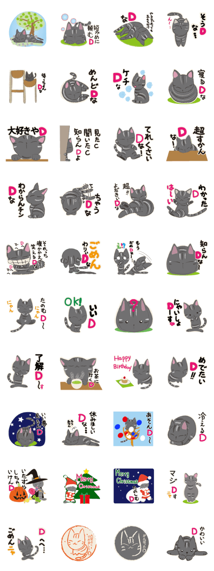 The D version of the BUSAKAWA cat.