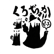 kurojoka-NO.1