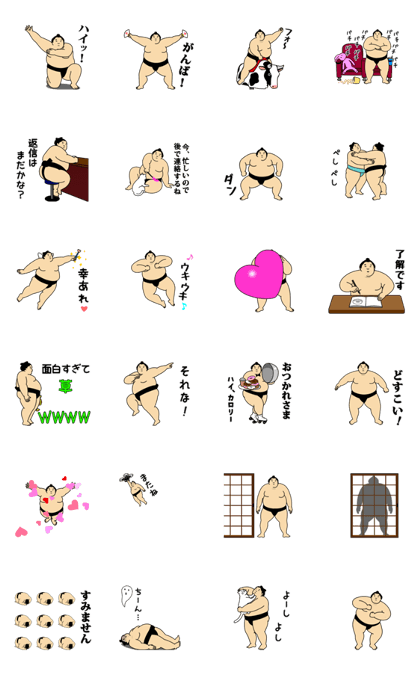 A cute Sumo wrestler animation 2