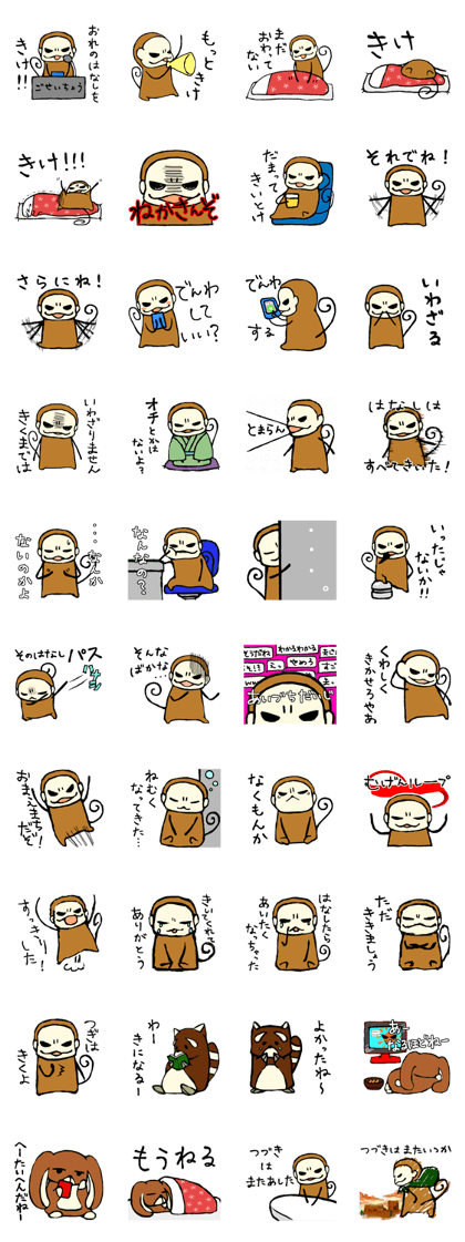 LISTEN TO ME! ("HIDEYOSHI" The Monkey)