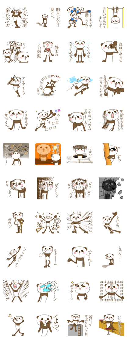 Loose panda go!
