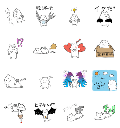 Hamushi 2