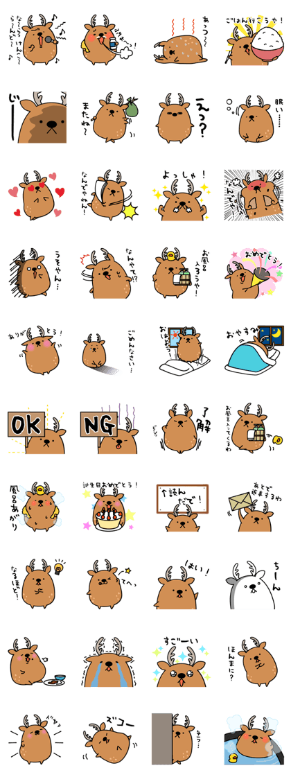 ofuro shika (provisional)