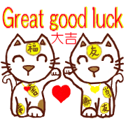 This cat brings good luck.