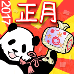 Pandan(New Year)