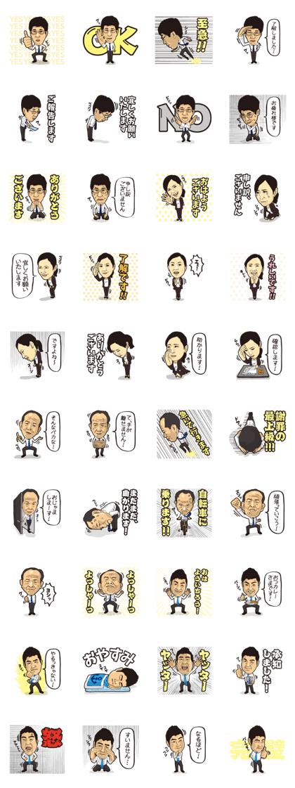 URASHIMA HANAOKA story