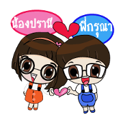 Nong Pranee & Pee Karuna