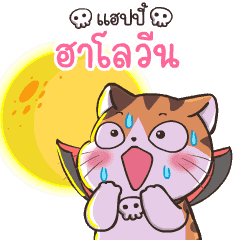 soidow Halloween