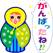 Cheer up with Matryoshka