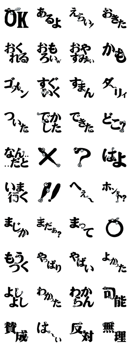 Eel Japanese character<<mojiuna>>