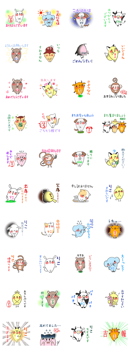 RIKO's sticker -The respect language-