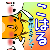 KOHARU's exclusive sticker