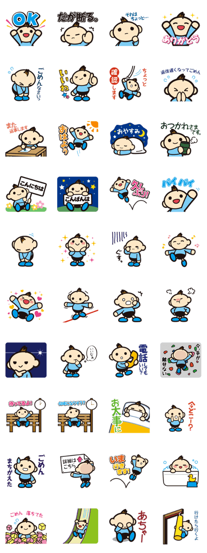 Jump kun, a mascot of Mr. JUMP