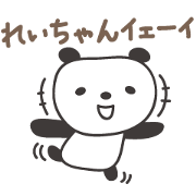 Cute panda sticker for Rei